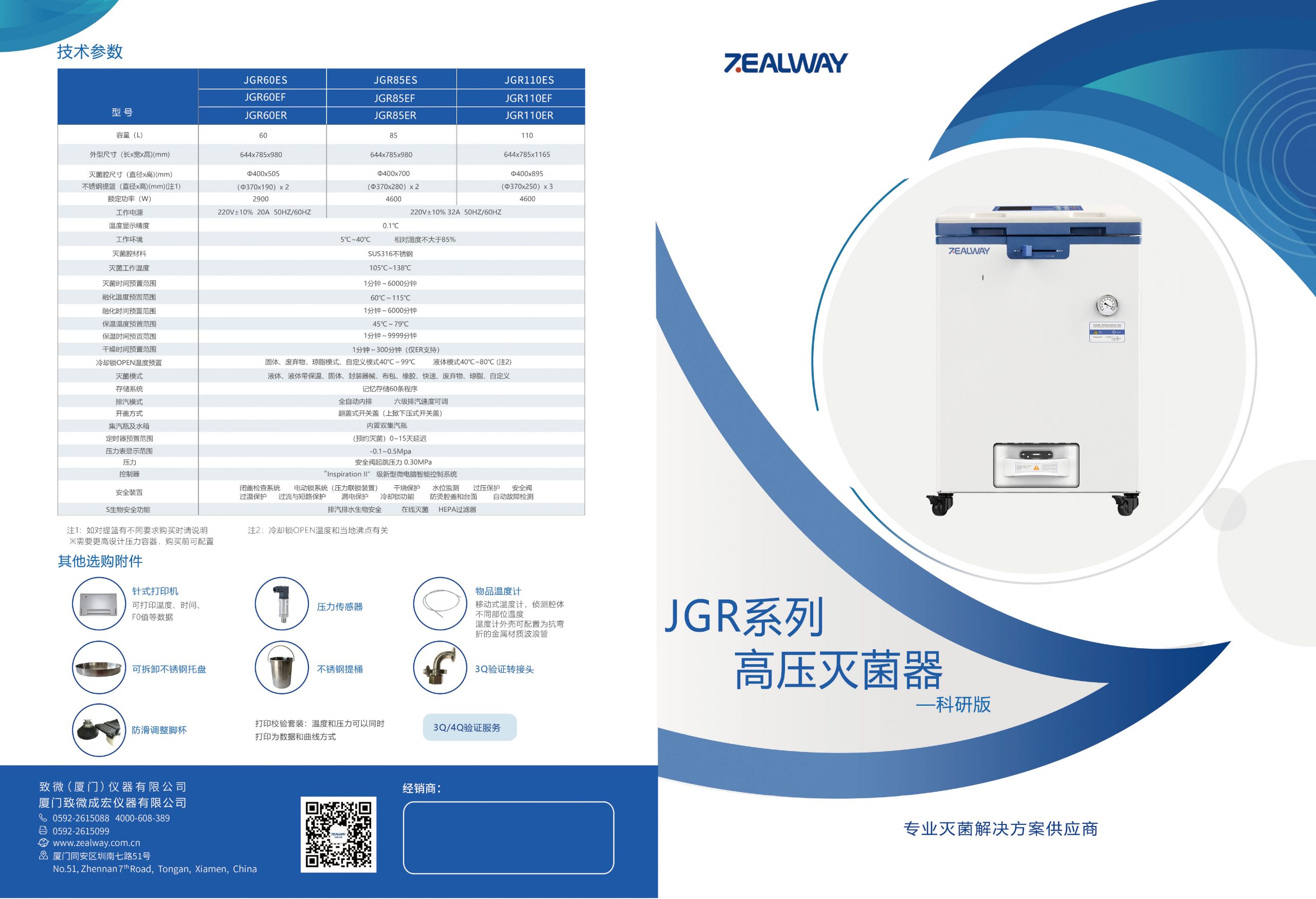 JGR彩页17 1 scaled